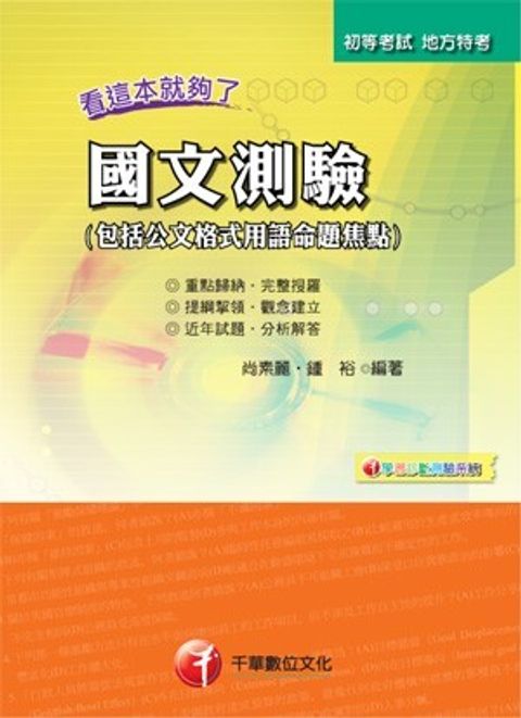 official_book_cover_08766