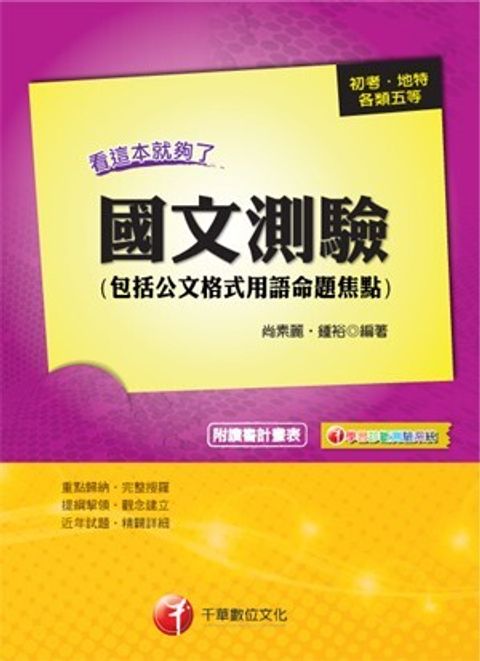 official_book_cover_08768