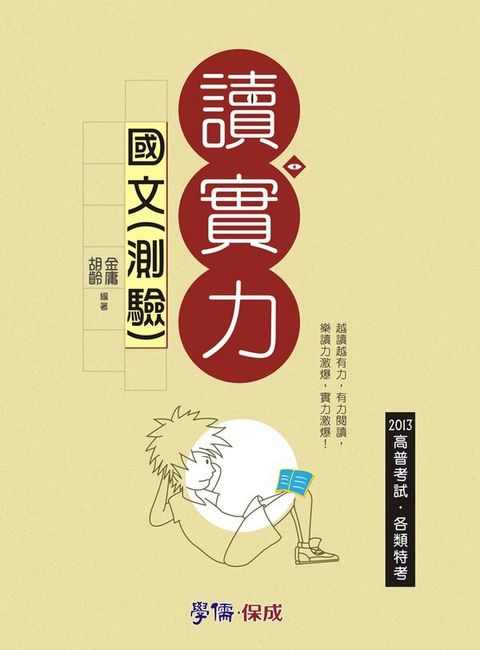 official_book_cover_08770