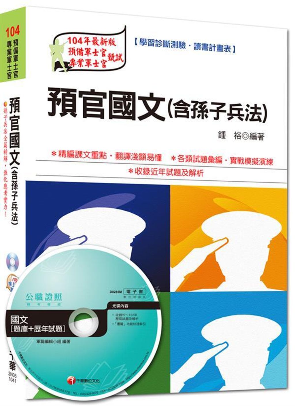 official_book_cover_08774