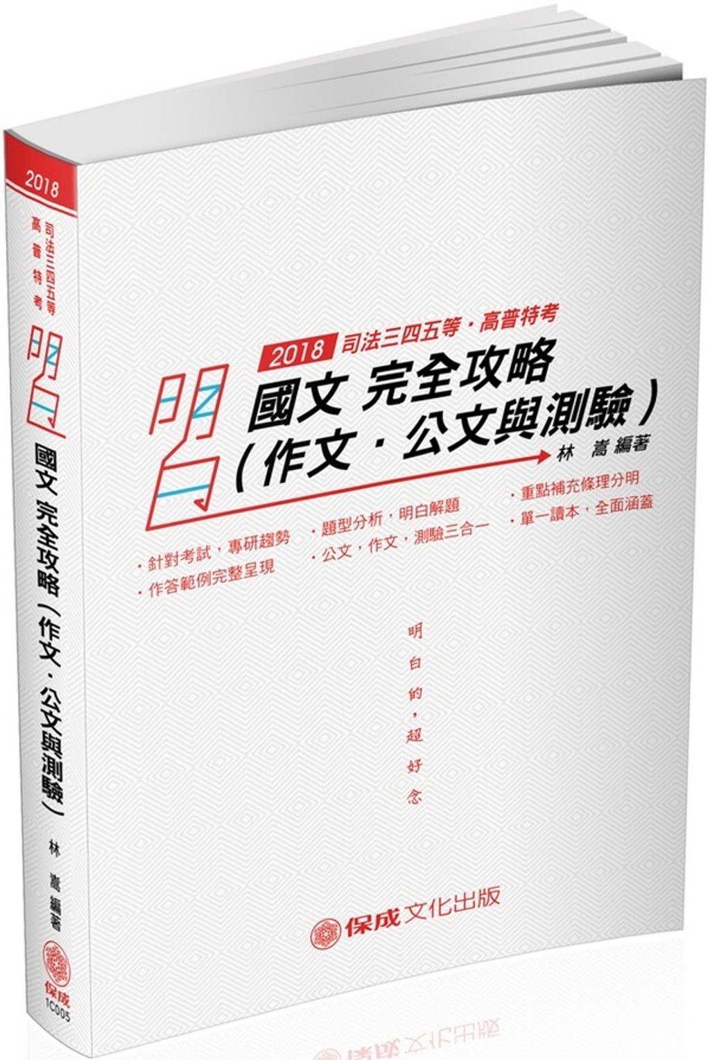official_book_cover_08775