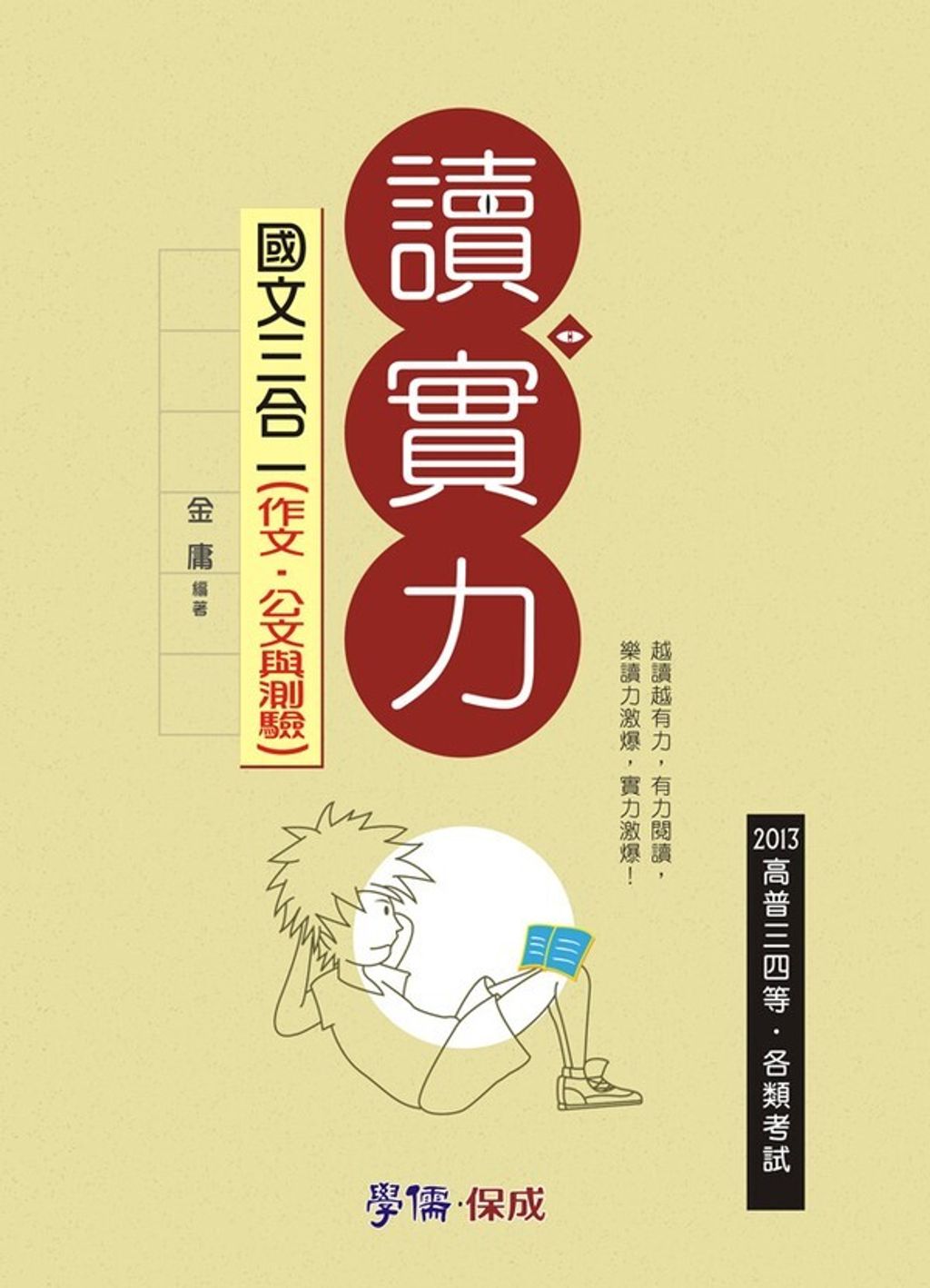 official_book_cover_08778