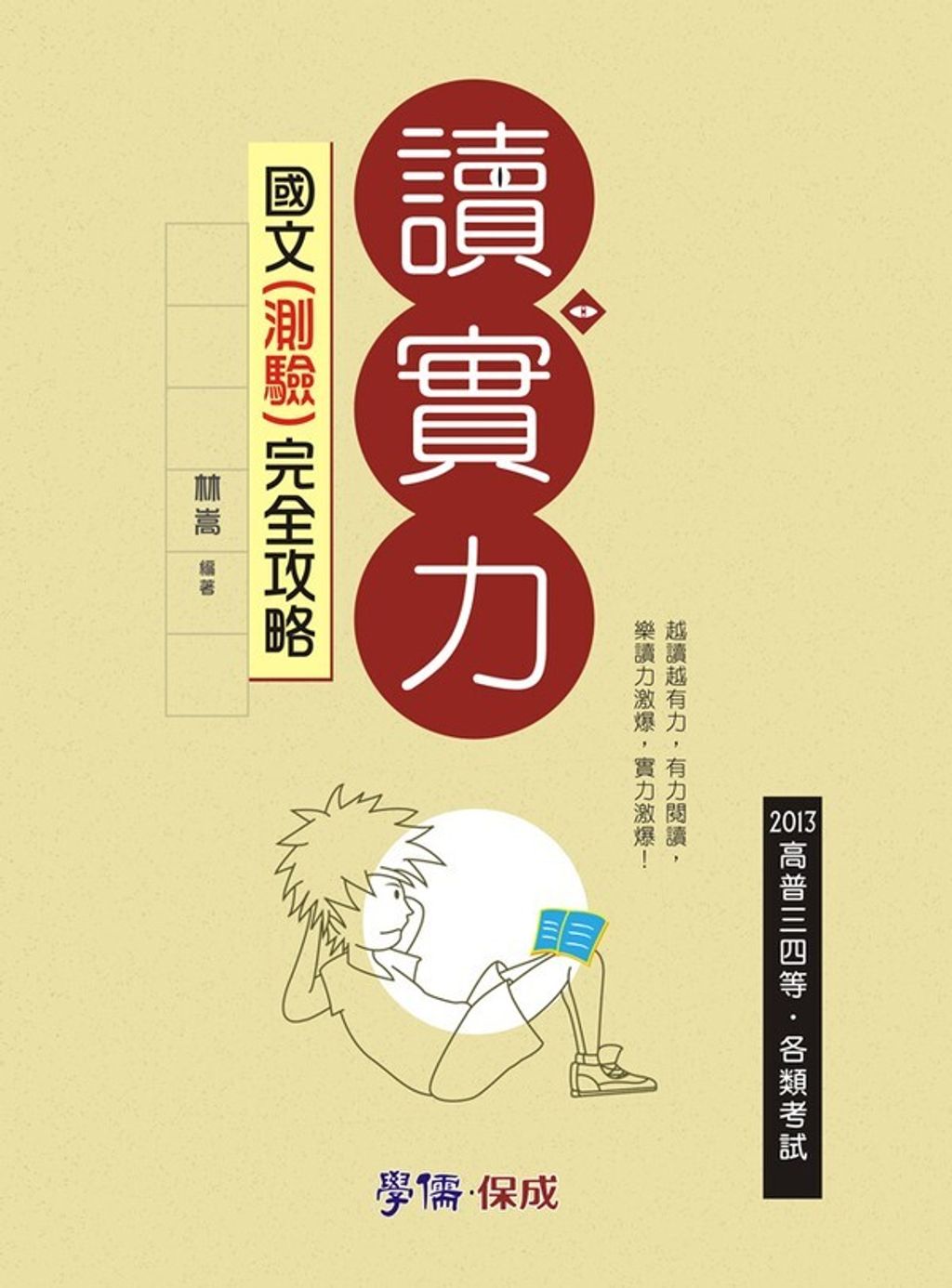 official_book_cover_08783