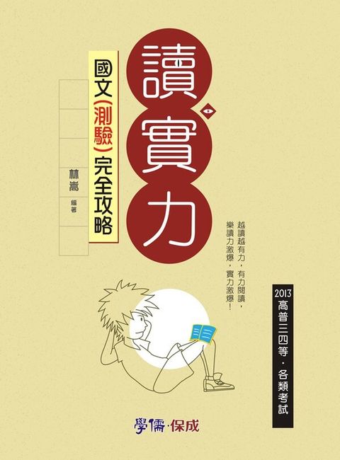 official_book_cover_08783