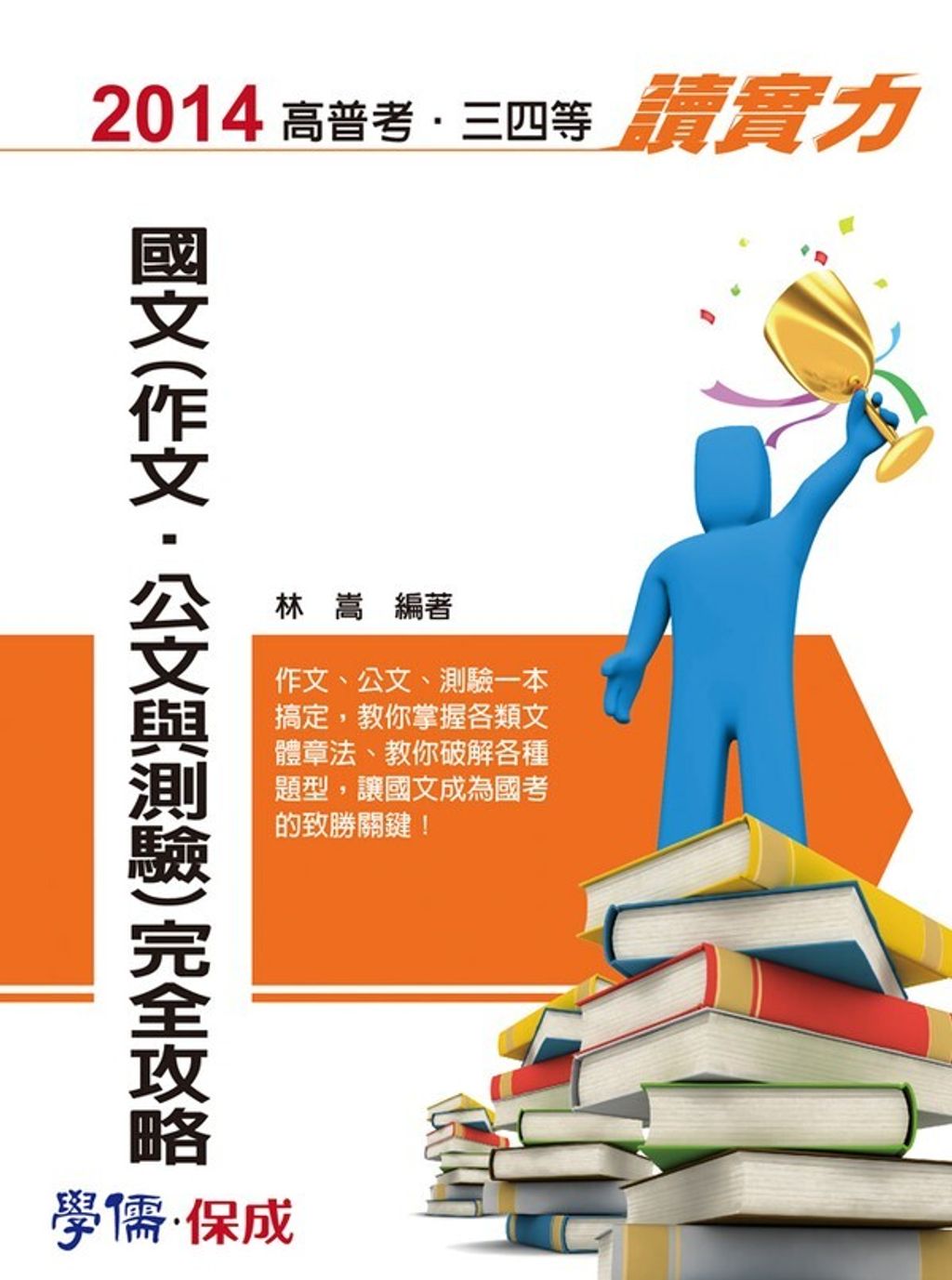 official_book_cover_08784