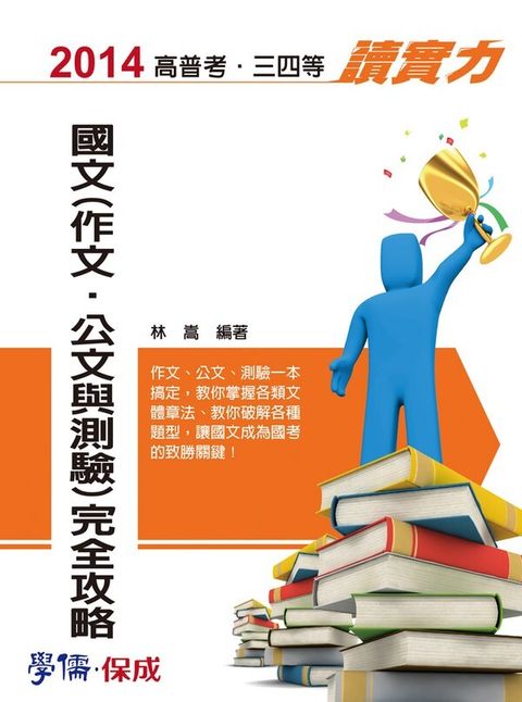 official_book_cover_08784