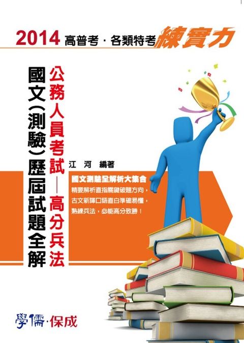 official_book_cover_08785