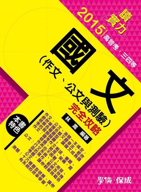 official_book_cover_08789