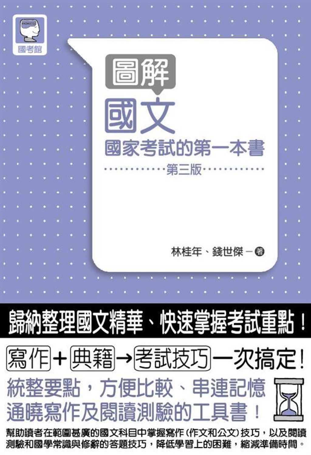 official_book_cover_08790