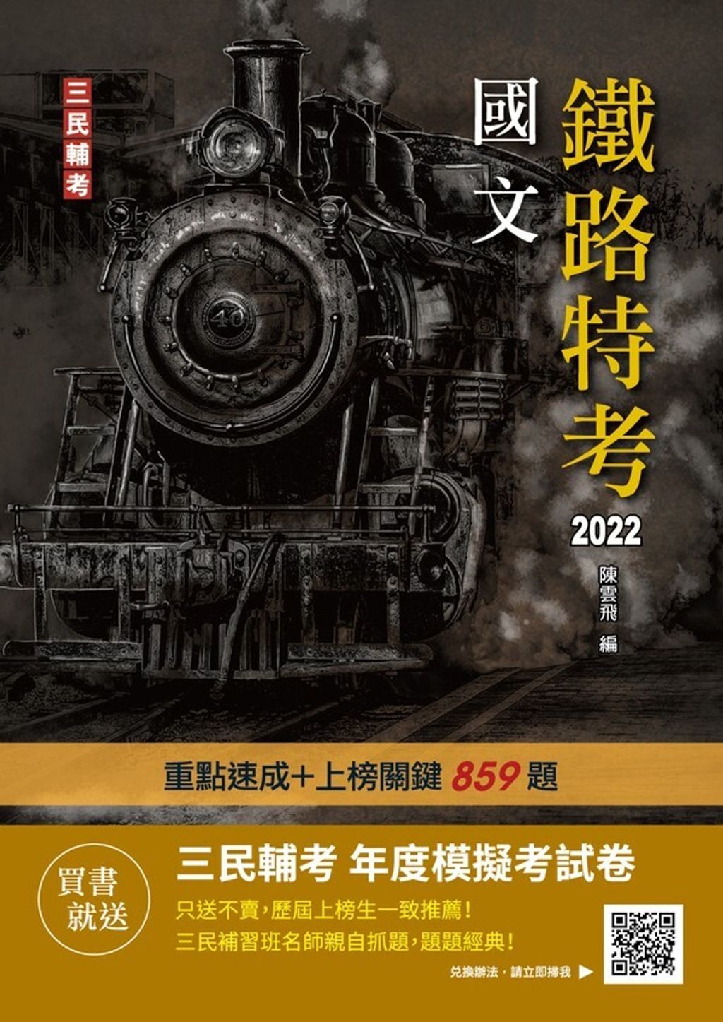 official_book_cover_08792