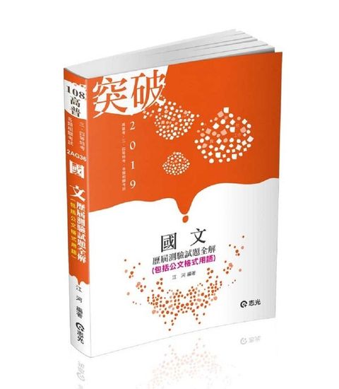 official_book_cover_08793