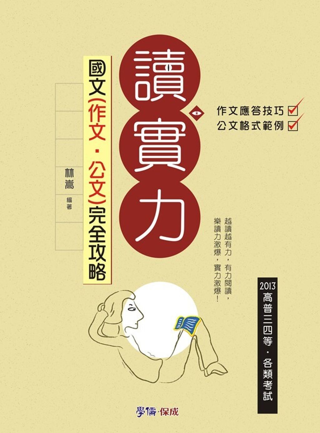 official_book_cover_08794
