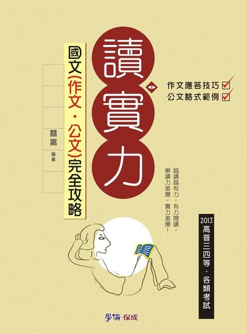 official_book_cover_08794