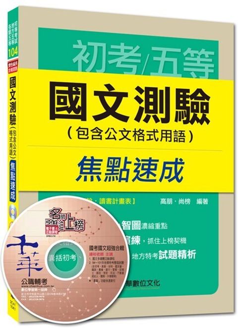 official_book_cover_08804