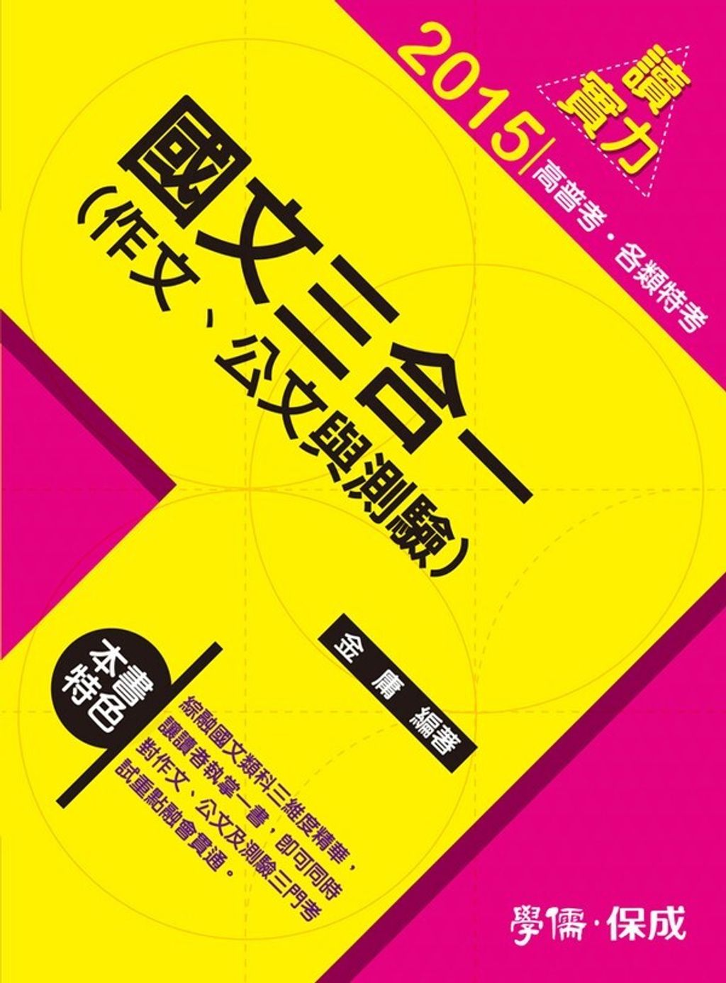 official_book_cover_08805
