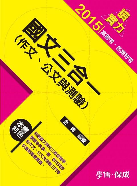 official_book_cover_08805