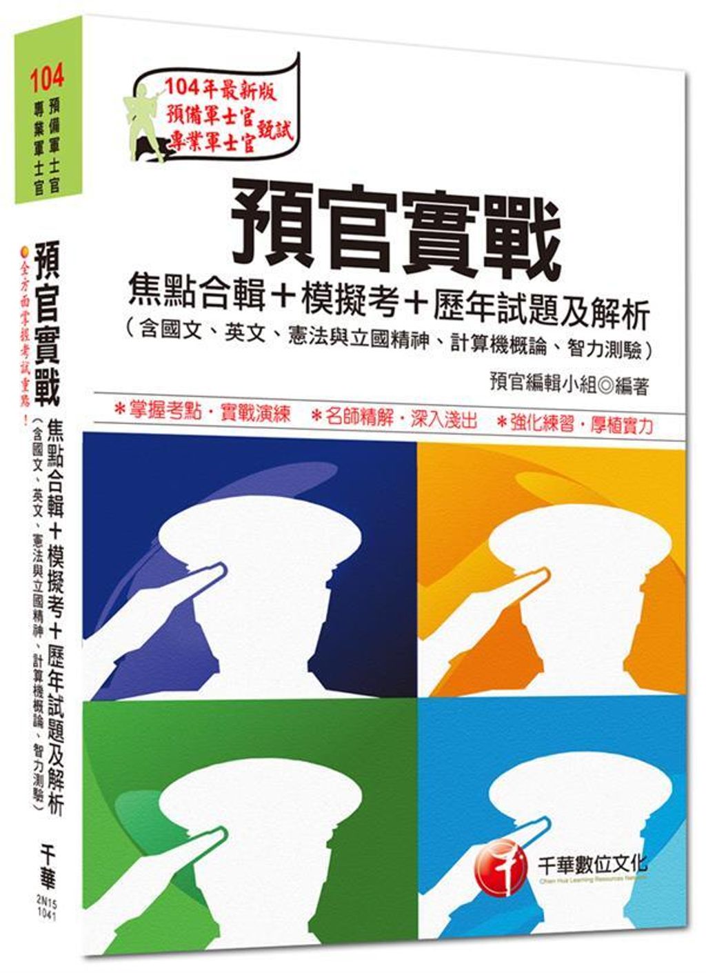 official_book_cover_08818