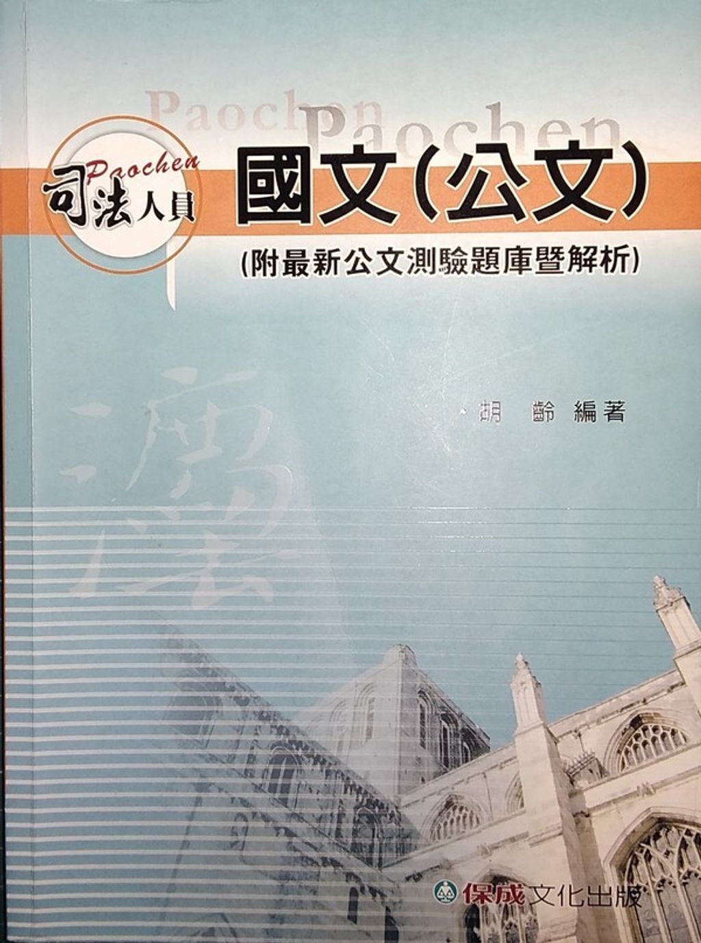 official_book_cover_08837