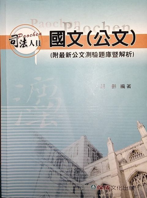 official_book_cover_08837