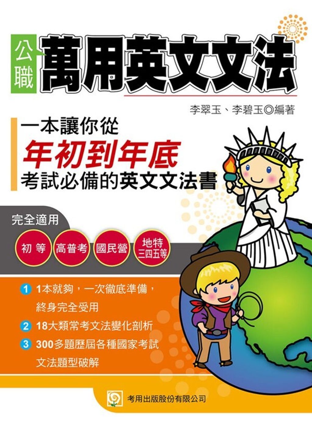 official_book_cover_08854