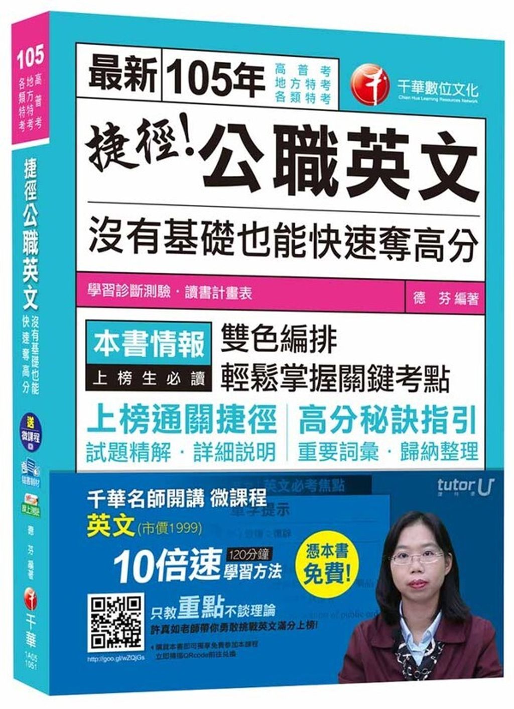 official_book_cover_08856