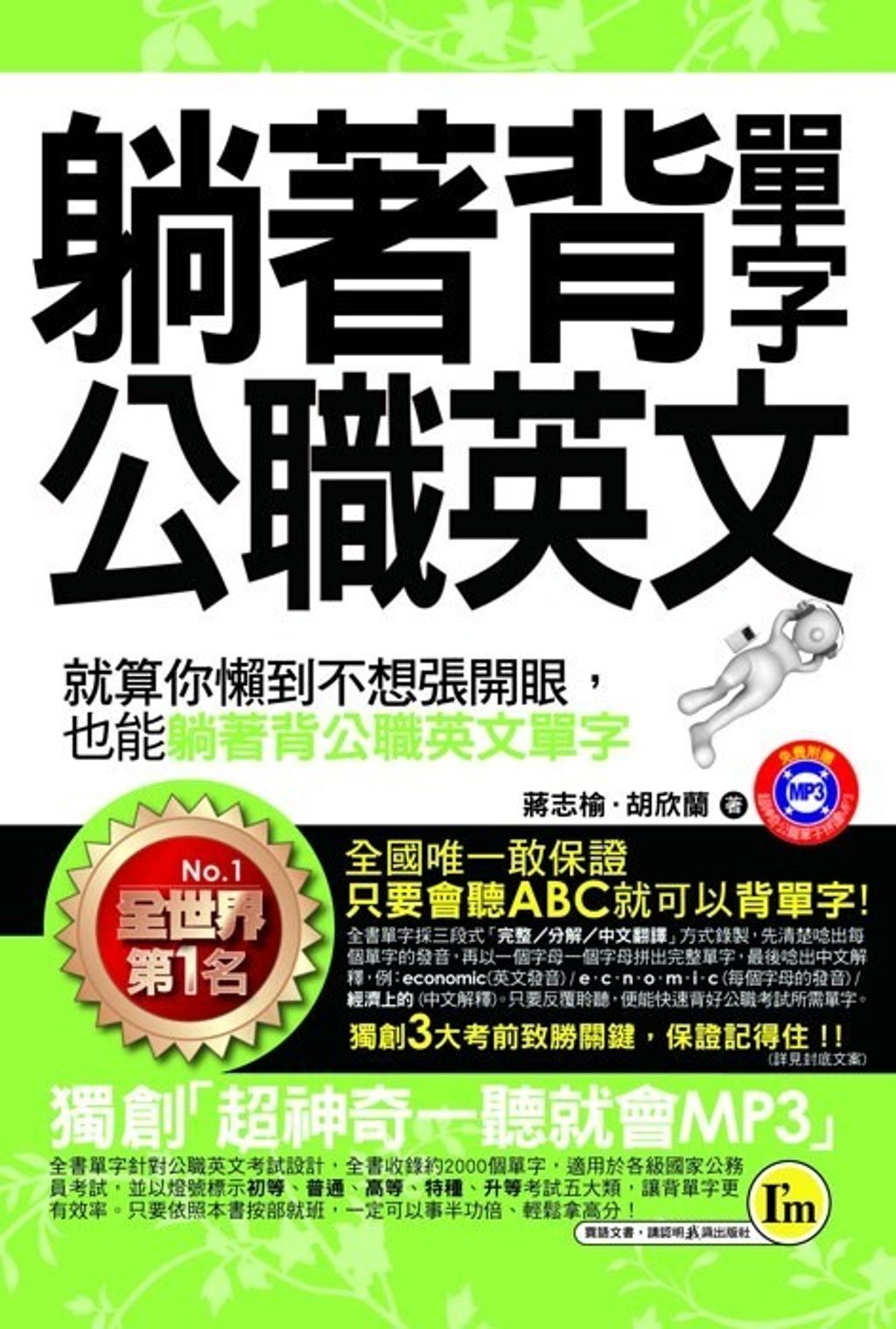 official_book_cover_08858
