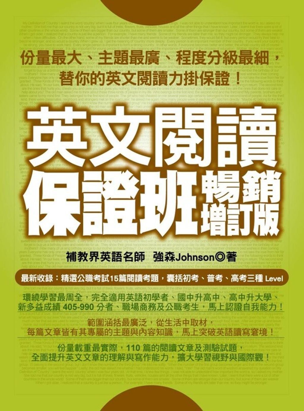 official_book_cover_08862