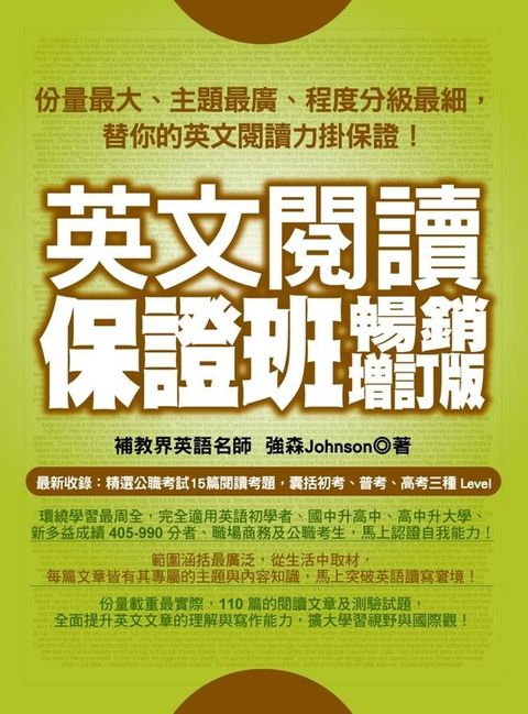 official_book_cover_08862