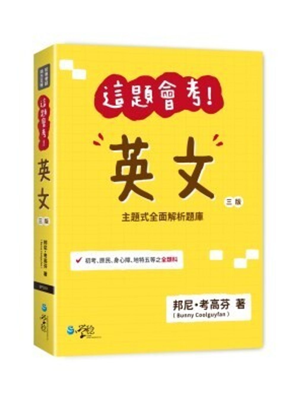 official_book_cover_08864