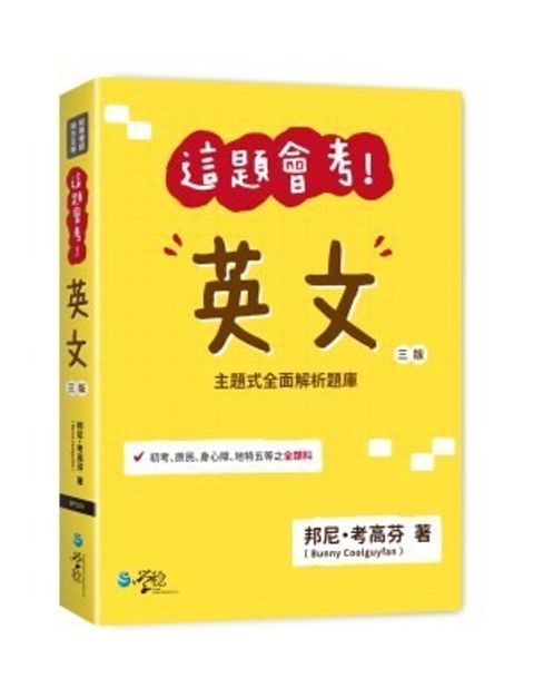 official_book_cover_08864