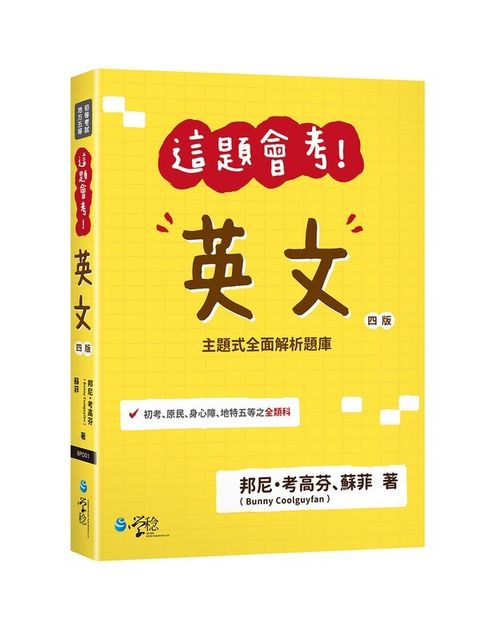 official_book_cover_08865
