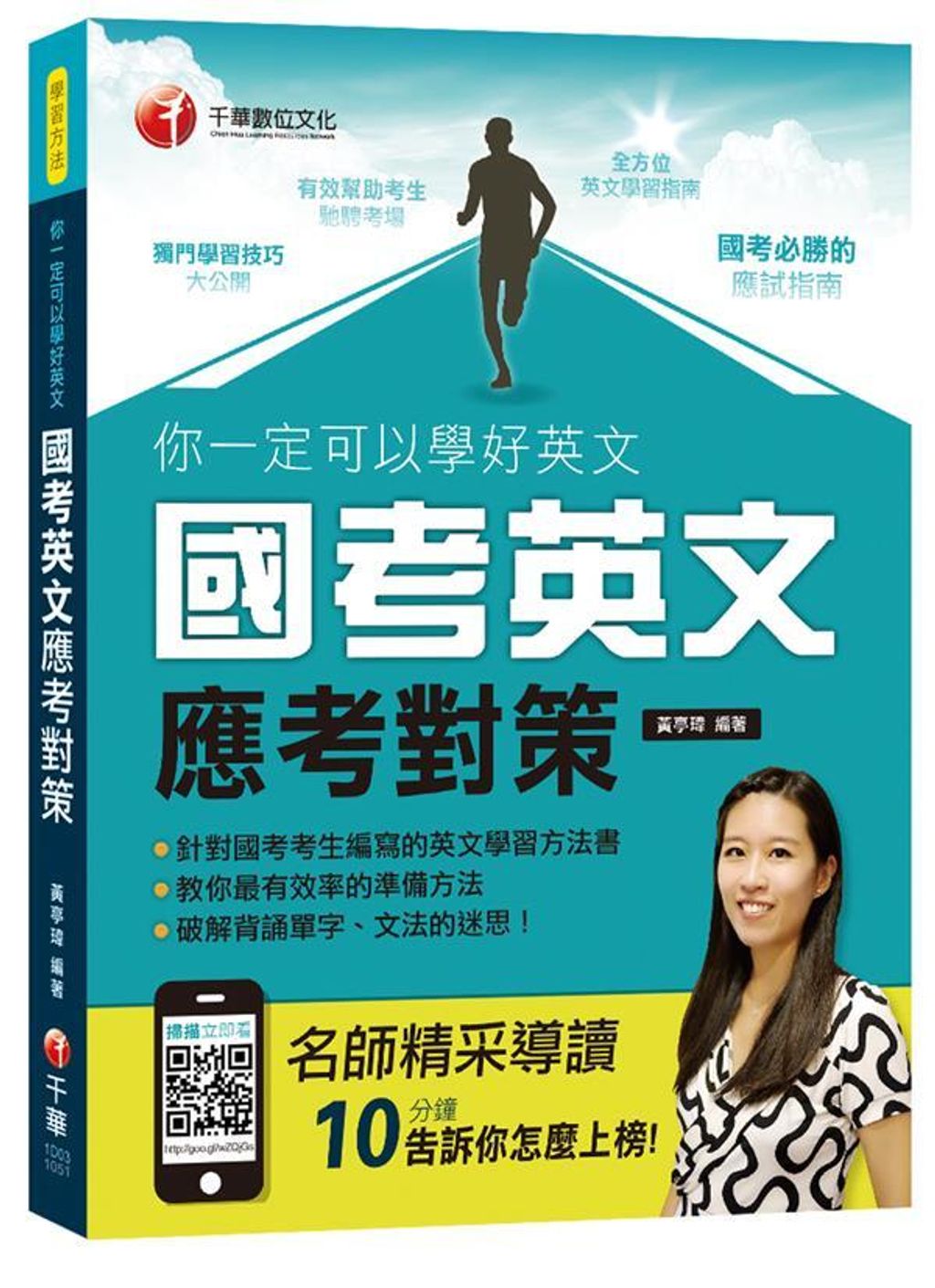 official_book_cover_08866