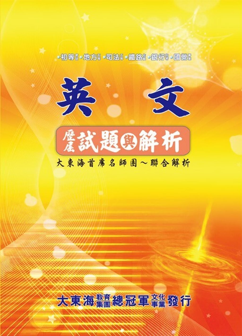official_book_cover_08867