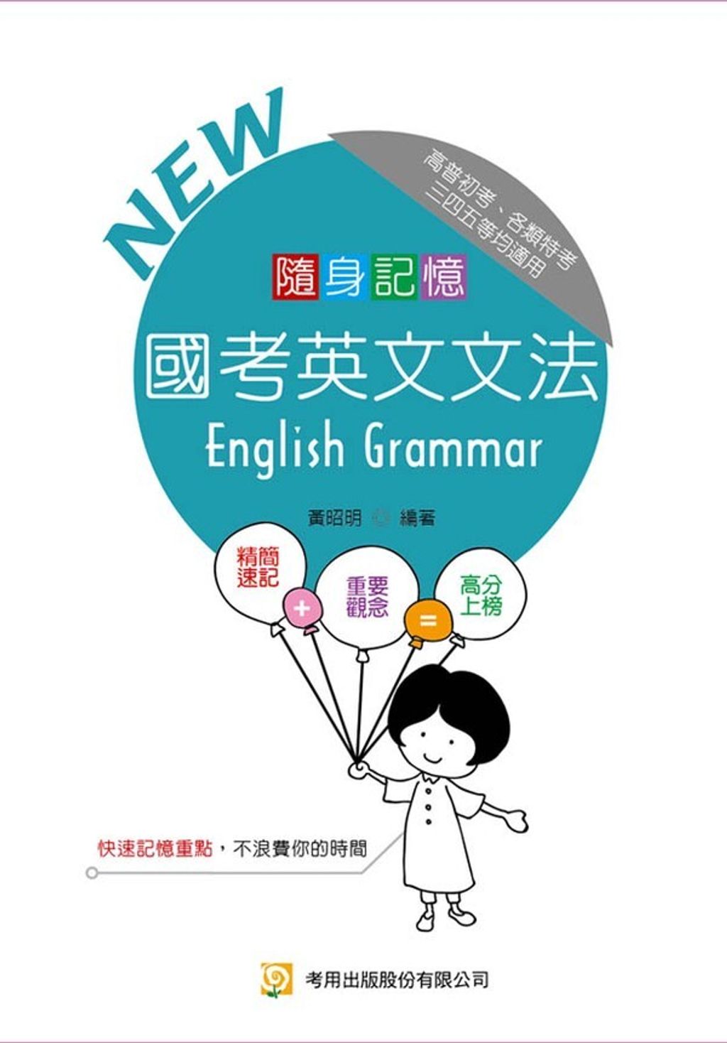 official_book_cover_08868