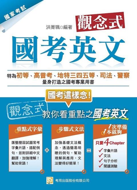 official_book_cover_08872