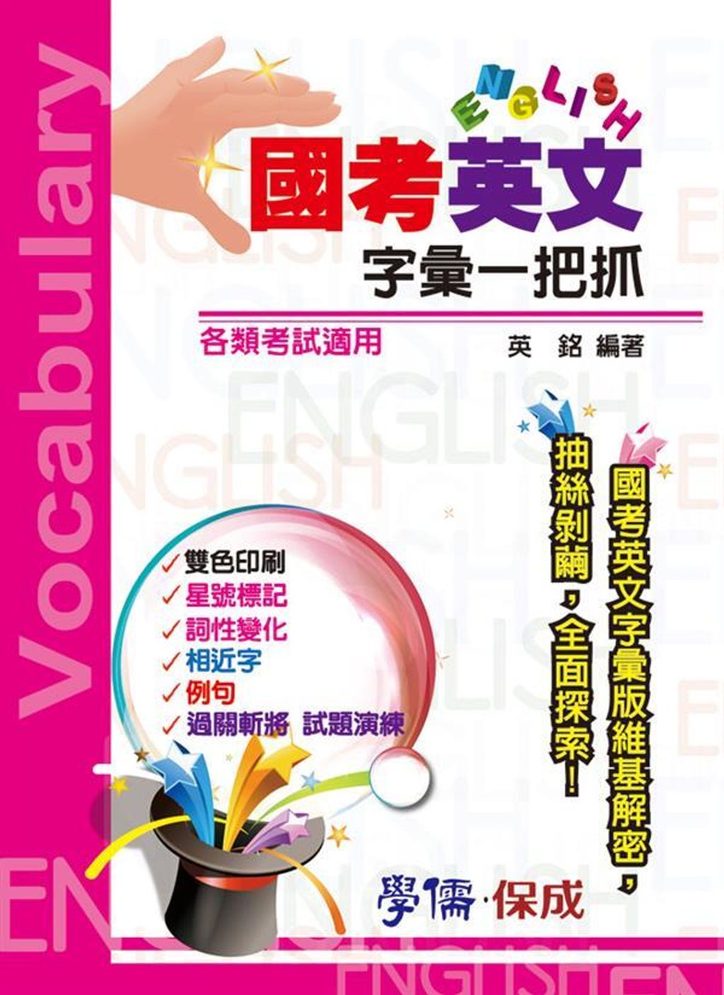 official_book_cover_08890