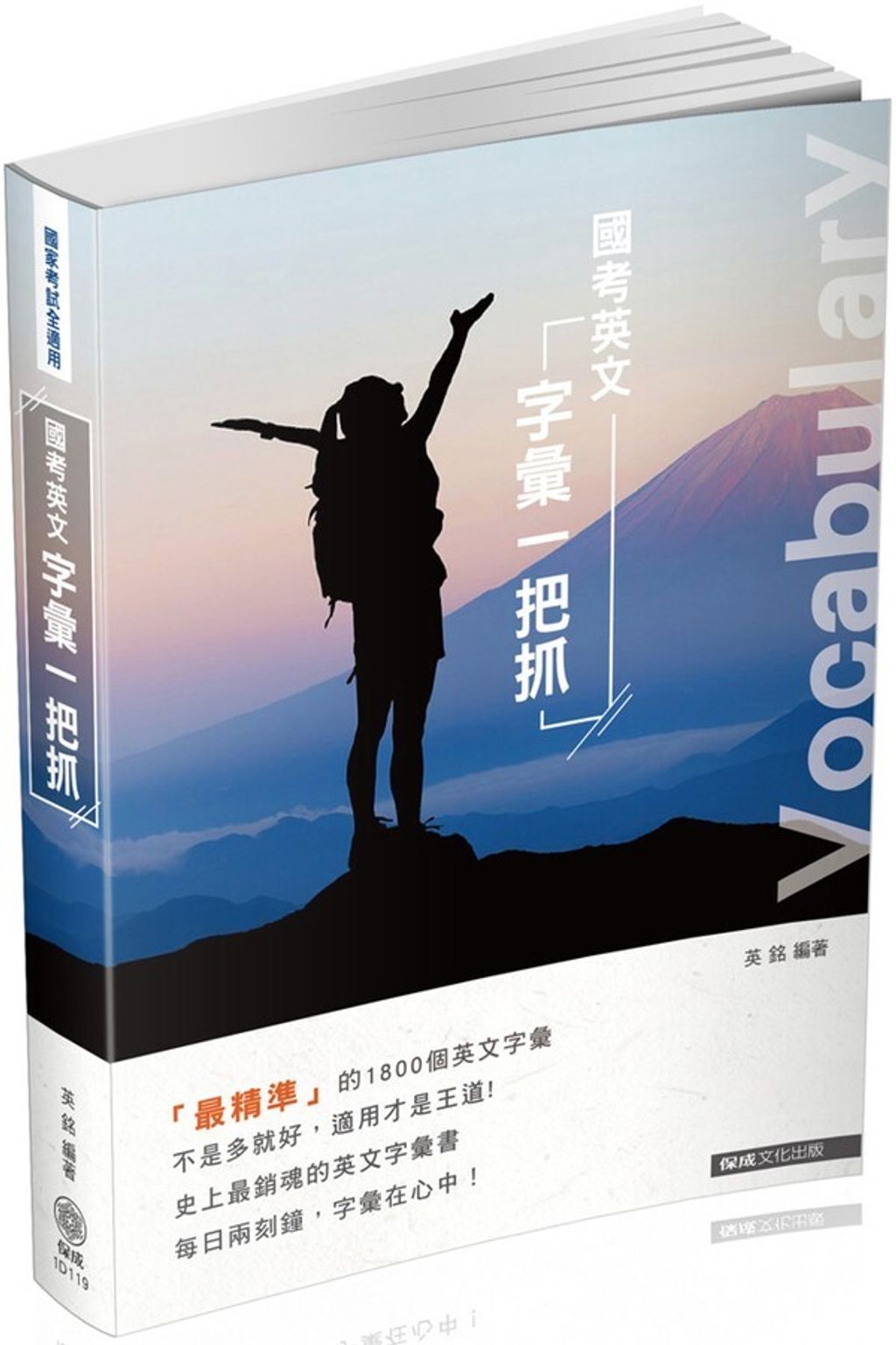 official_book_cover_08898