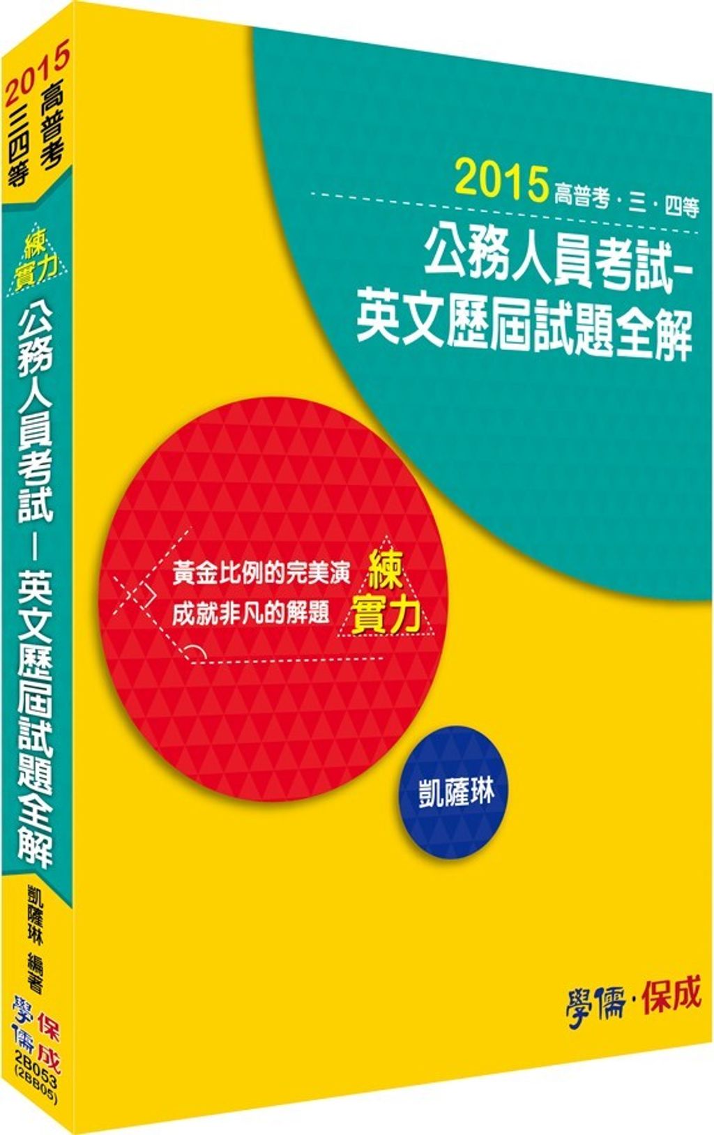official_book_cover_08899