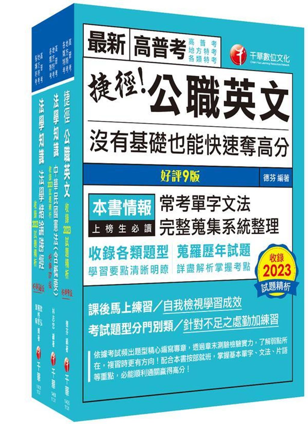 official_book_cover_08908