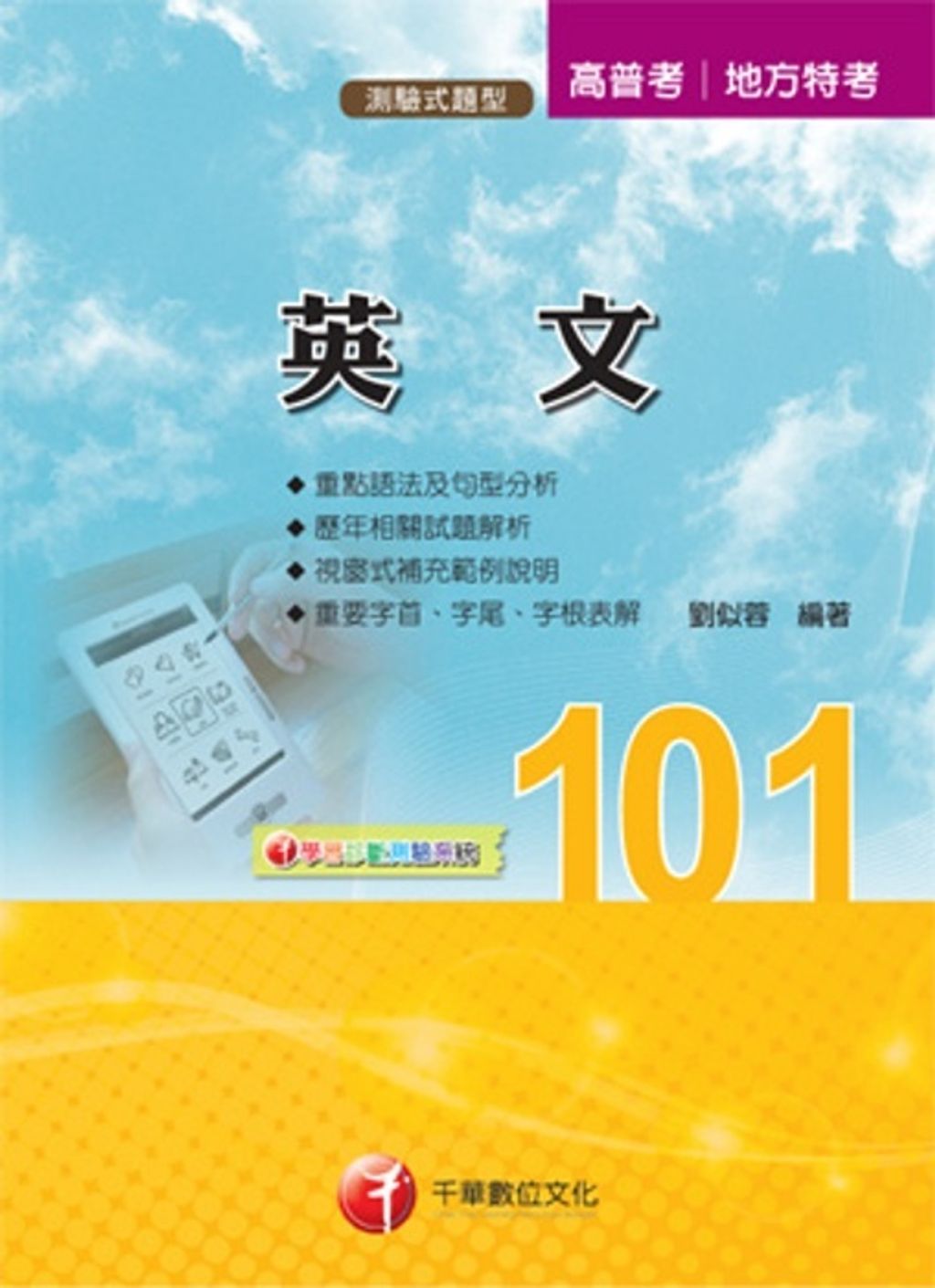 official_book_cover_08924