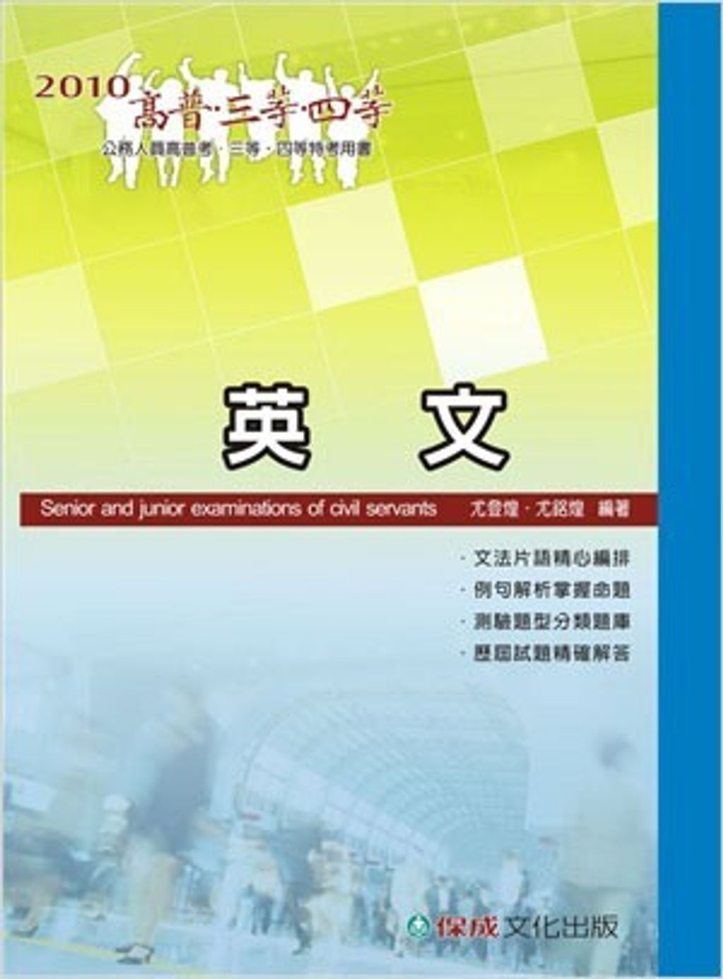 official_book_cover_08926