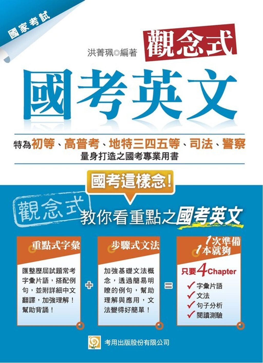official_book_cover_08927