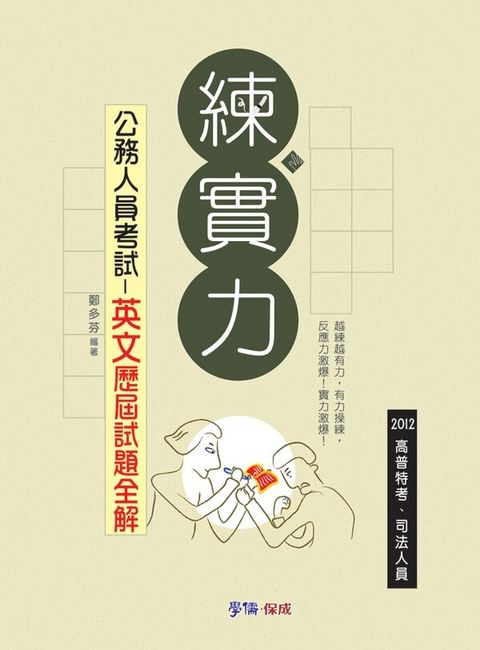 official_book_cover_08929