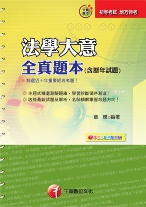 official_book_cover_08931
