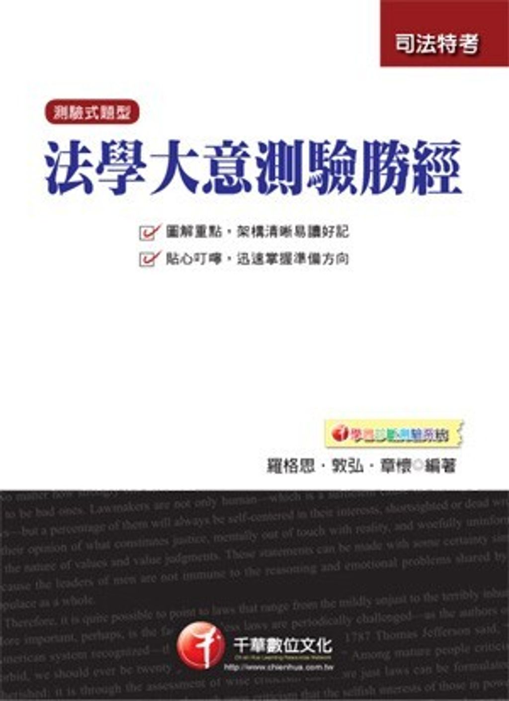 official_book_cover_08959