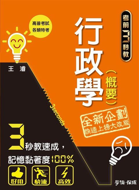 official_book_cover_08987