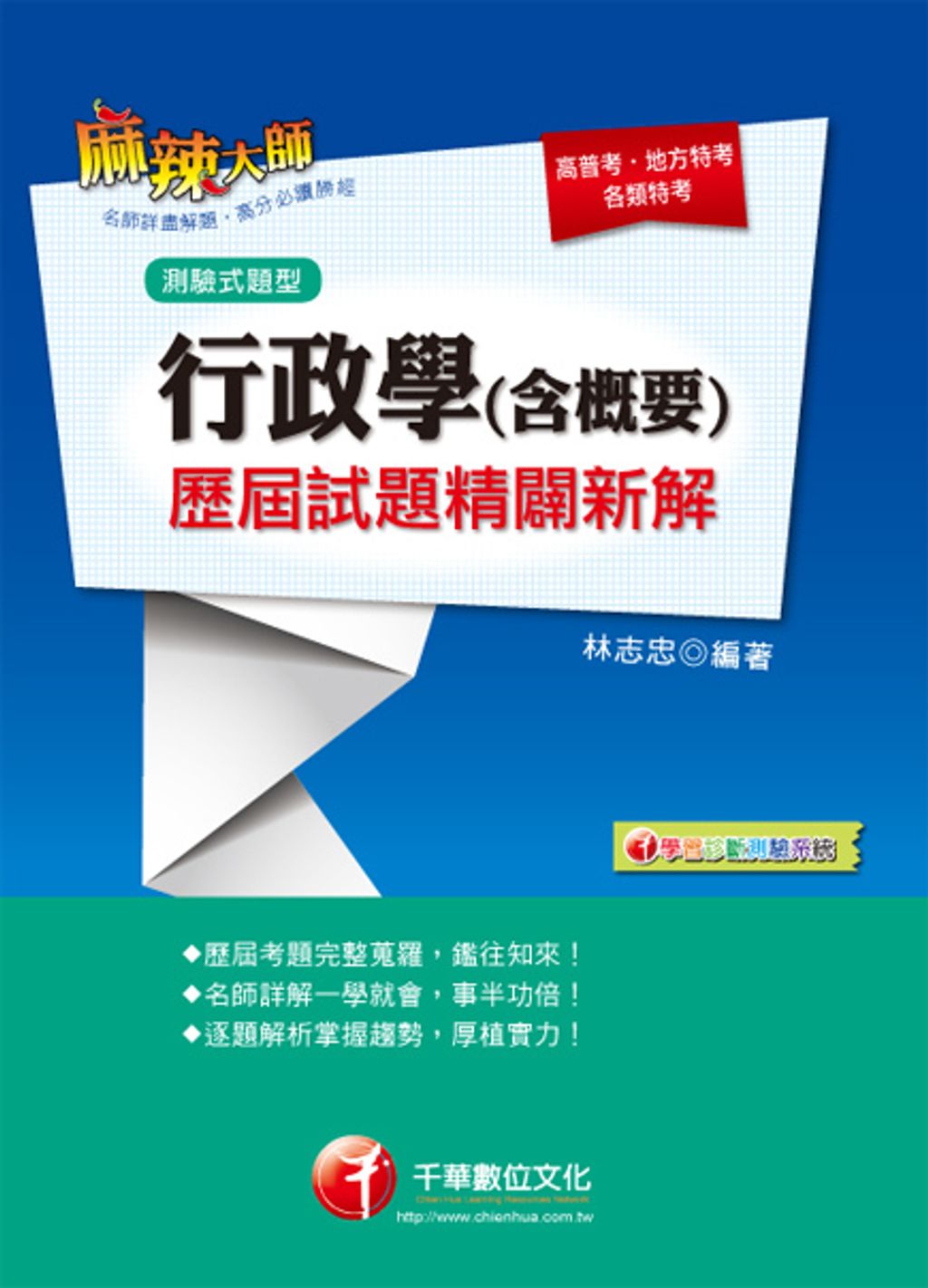 official_book_cover_08995