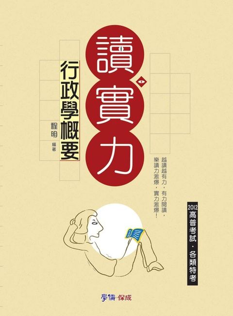 official_book_cover_09000