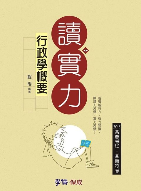 official_book_cover_09001