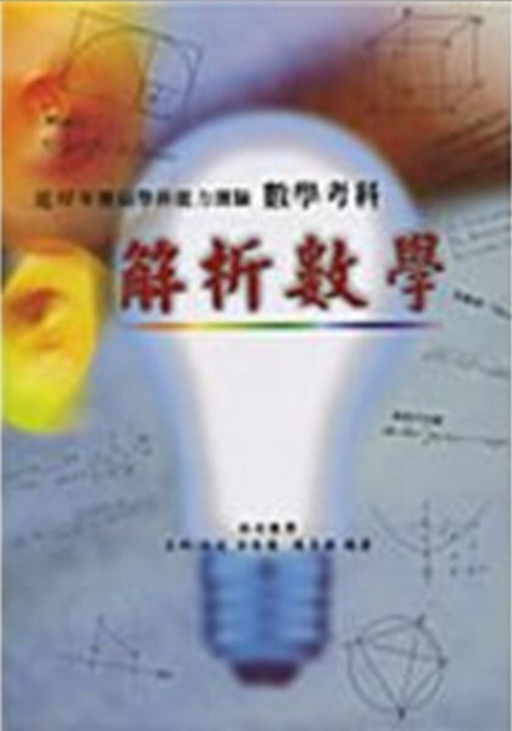 official_book_cover_09018